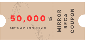 WELCOME 쿠폰 50,000원 할인 쿠폰