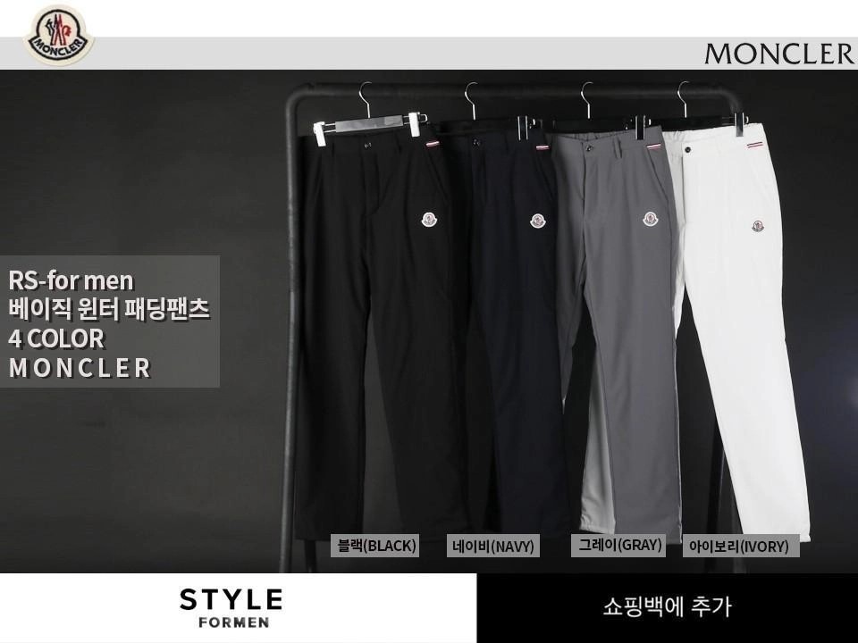 몽클레어 베이직 윈터 패딩 팬츠 (바지)