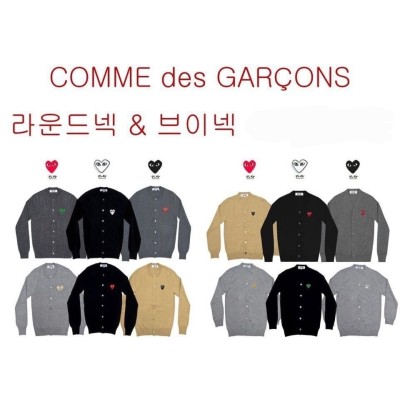 꼼데가르송 라운드넥 & 브이넥 가디건