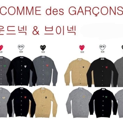 꼼데가르송 라운드넥 & 브이넥 가디건
