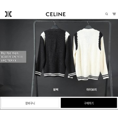 셀린느 로고 포인트 피케 가디건