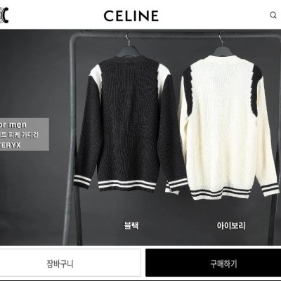 셀린느 로고 포인트 피케 가디건