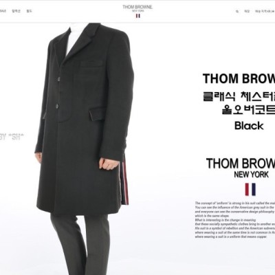 톰브라운 클래식 체스터 필드 울 오버 코트