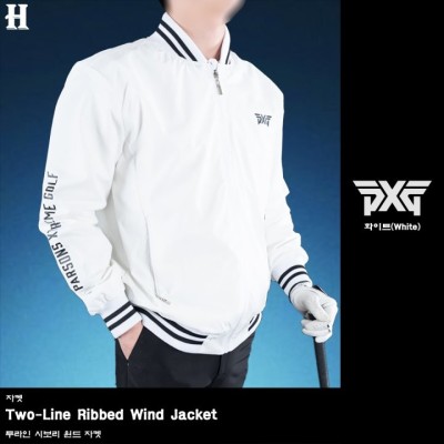 PXG 투라인 시보리 윈드 바람막이